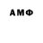 Амфетамин Розовый Fon Dum