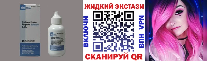 где можно купить наркотик blacksprut ТОР Бутират жидкий экстази Светлогорск