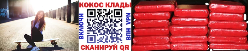 Cocaine Перу  Светлогорск 