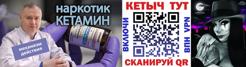 купить закладку  Светлогорск  гидра зеркало  Кетамин ketamine 