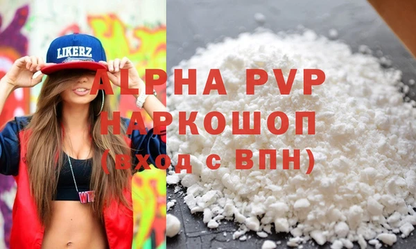 ALPHA PVP Баксан