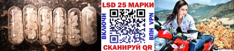 купить  сайты  Светлогорск  LSD-25 экстази кислота 