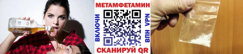 Первитин Methamphetamine  купить наркоту  KRAKEN маркетплейс  Светлогорск 