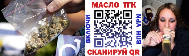 ТГК вейп с тгк  Светлогорск 